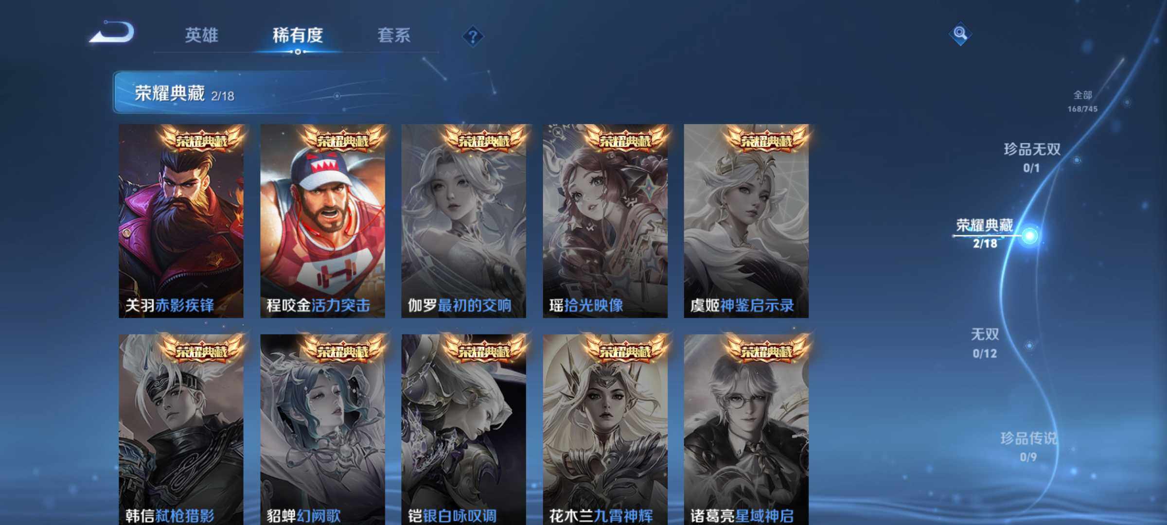 WZJM3383255王者荣耀账号详情图9