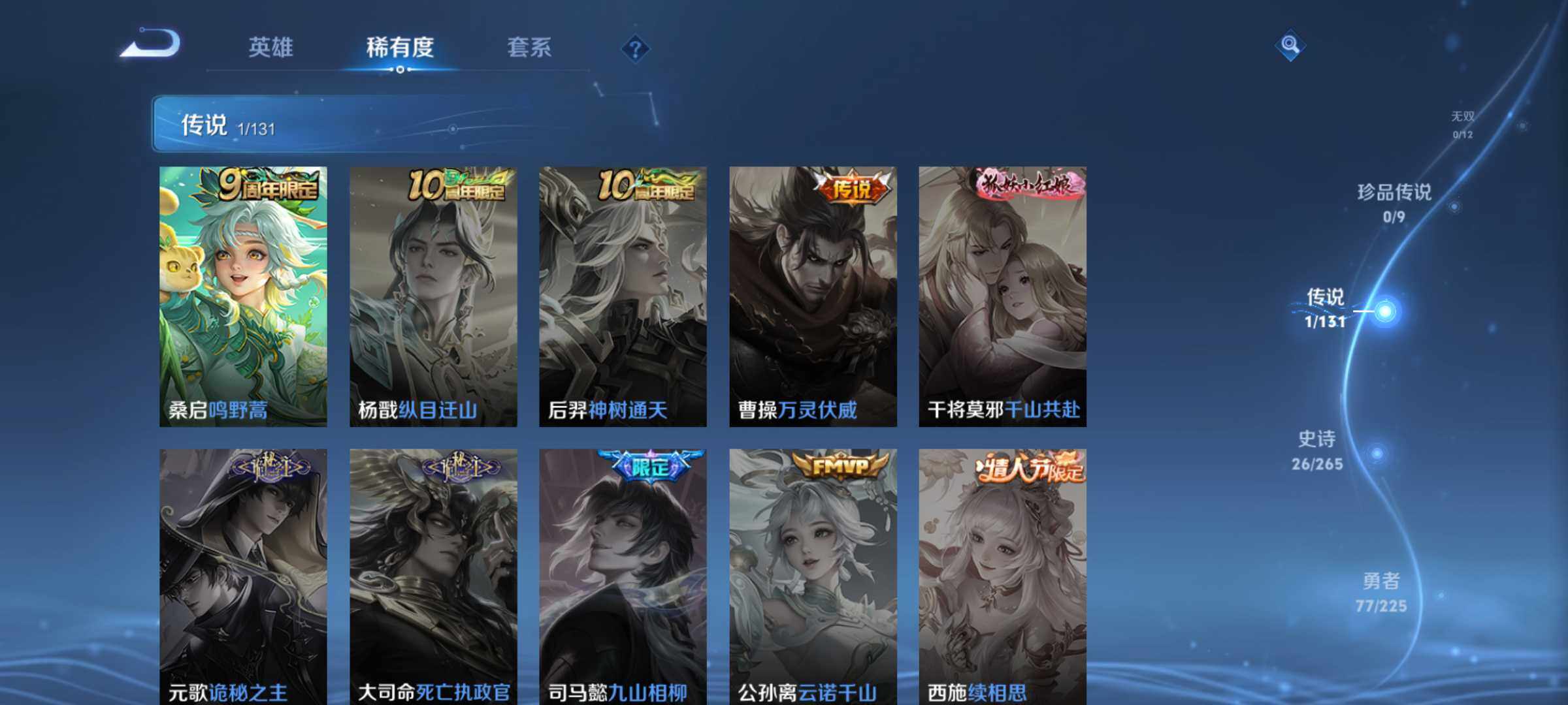 WZJM3383255王者荣耀账号详情图10