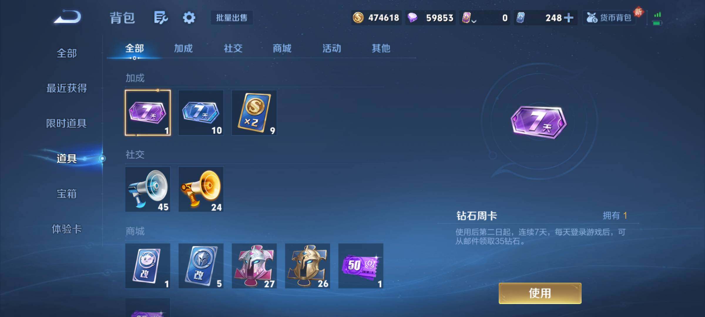 WZJM3383255王者荣耀账号详情图11