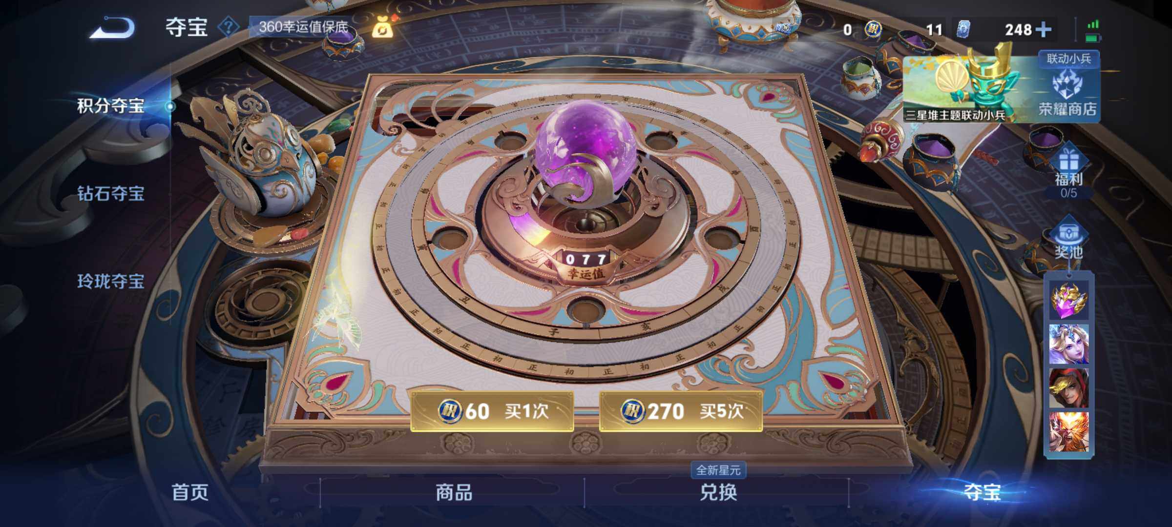 WZJM3383255王者荣耀账号详情图13