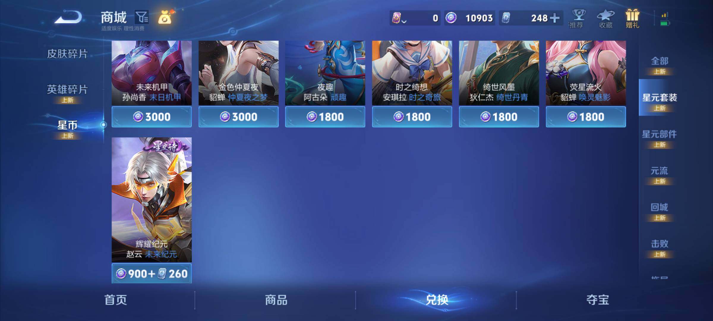 WZJM3383255王者荣耀账号详情图14