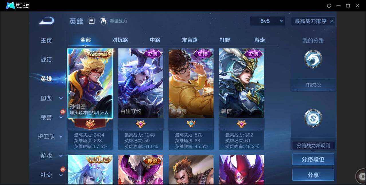 WZCMW3378128王者荣耀账号详情图3