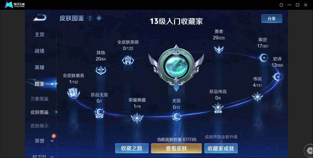 WZCMW3378128王者荣耀账号详情图4