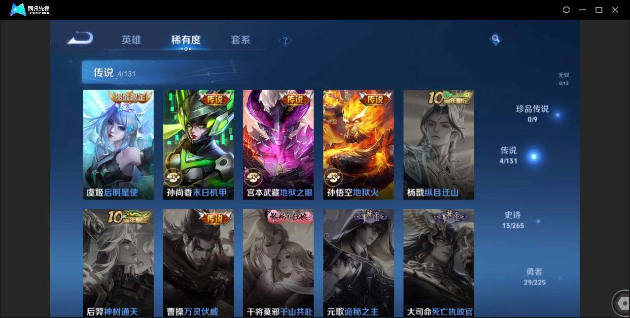 WZCMW3378128王者荣耀账号详情图6