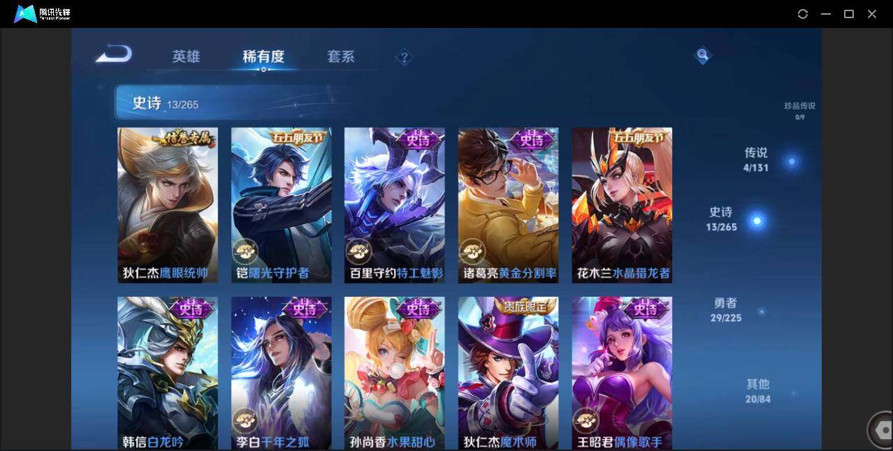 WZCMW3378128王者荣耀账号详情图7