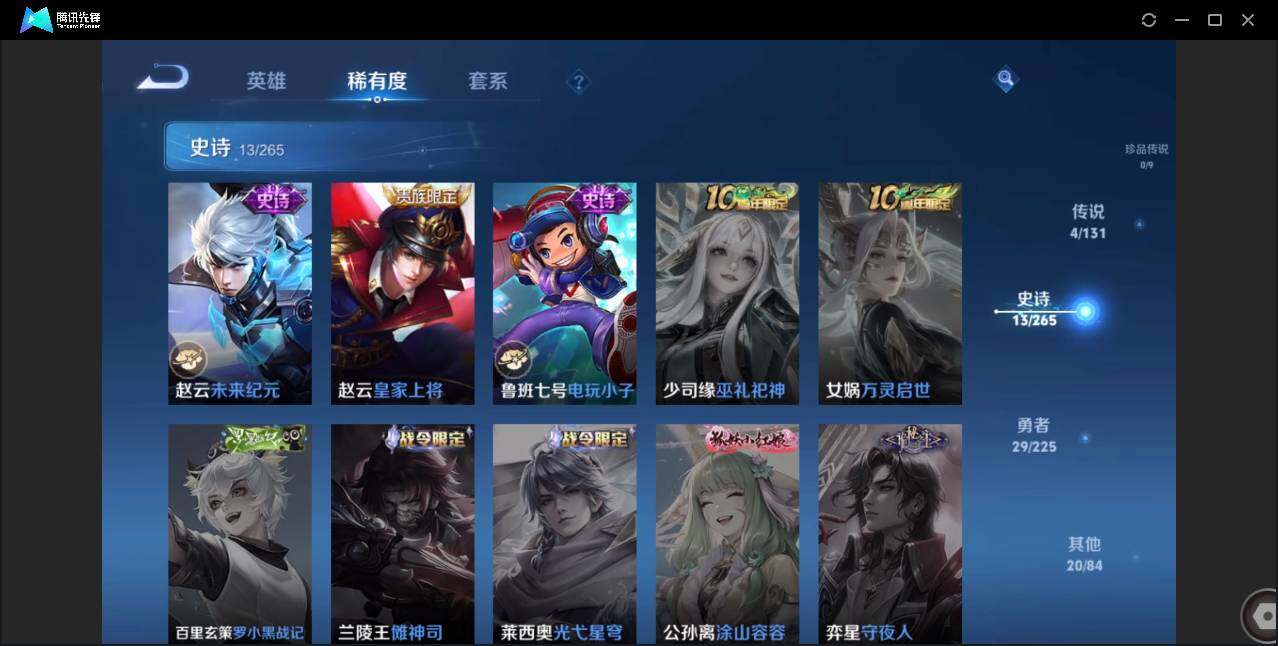 WZCMW3378128王者荣耀账号详情图8