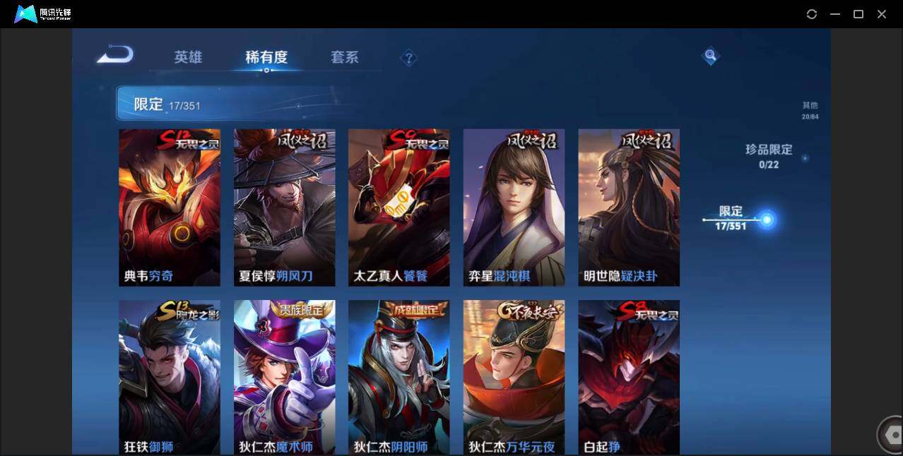 WZCMW3378128王者荣耀账号详情图9