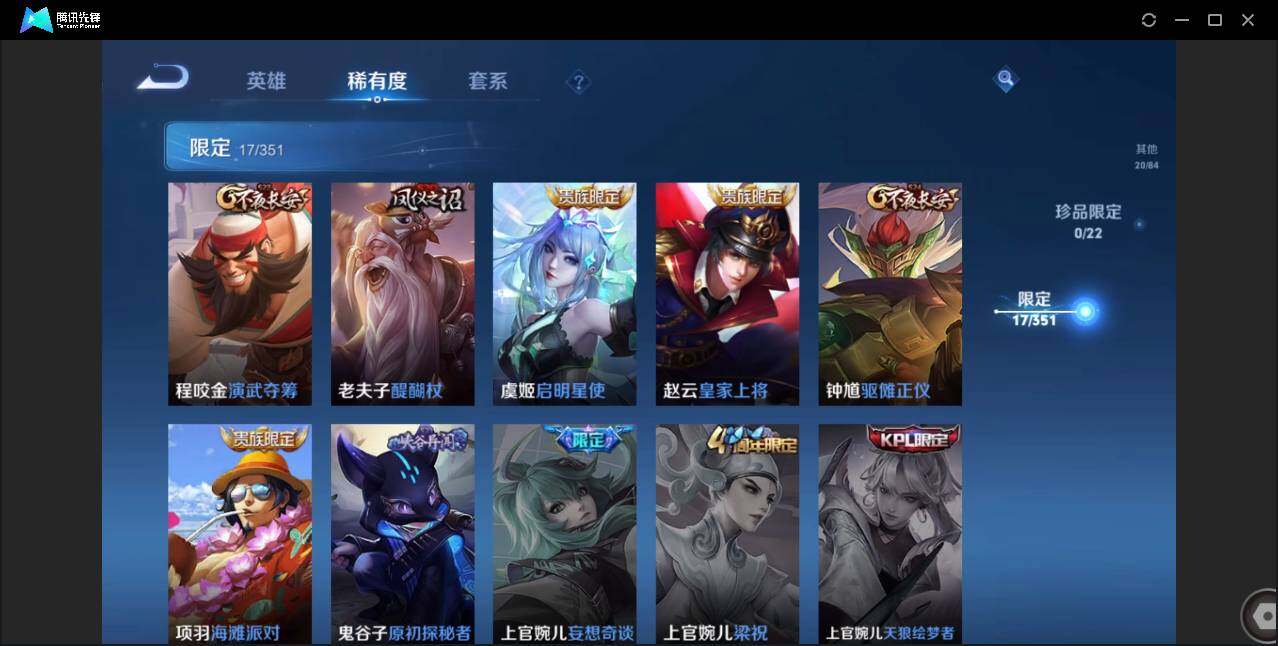 WZCMW3378128王者荣耀账号详情图10