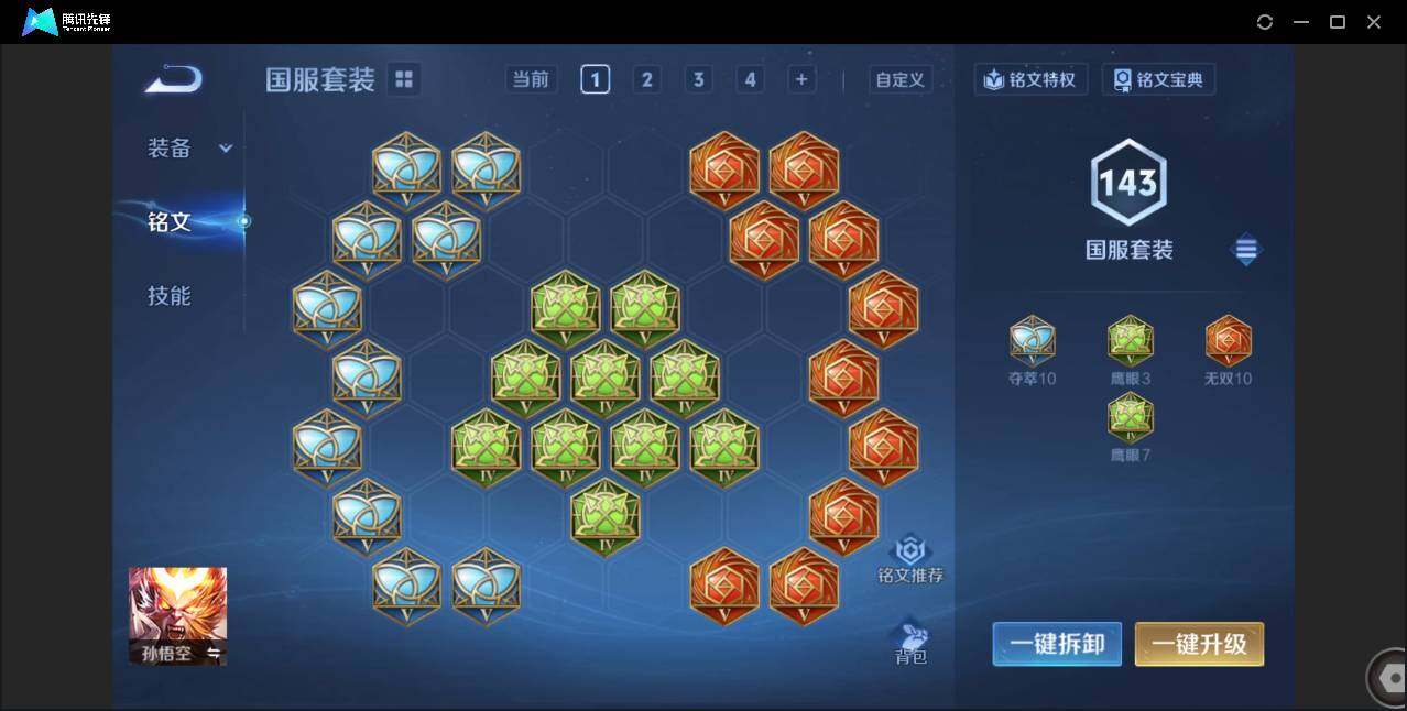 WZCMW3378128王者荣耀账号详情图12