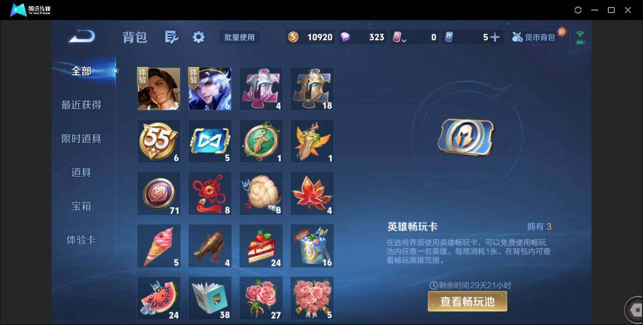 WZCMW3378128王者荣耀账号详情图15