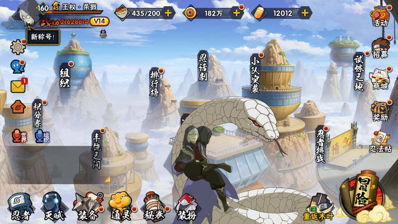 HYLFY336459火影忍者账号详情图2 HYLFY336459火影忍者账号详情图2