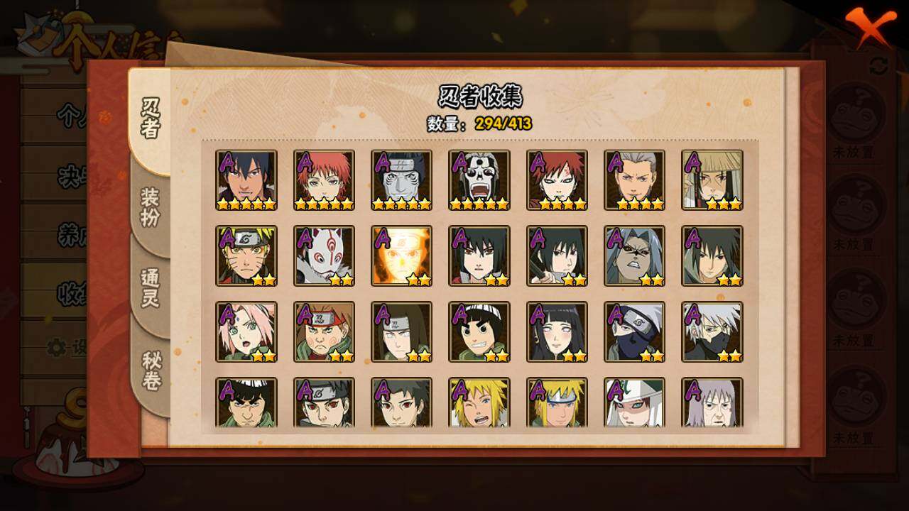 HYLFY336459火影忍者账号详情图6 HYLFY336459火影忍者账号详情图6