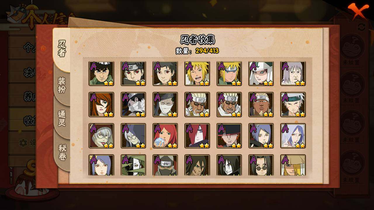 HYLFY336459火影忍者账号详情图7 HYLFY336459火影忍者账号详情图7