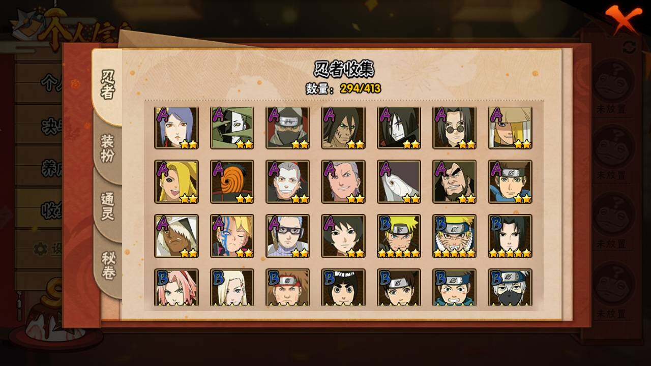 HYLFY336459火影忍者账号详情图8 HYLFY336459火影忍者账号详情图8