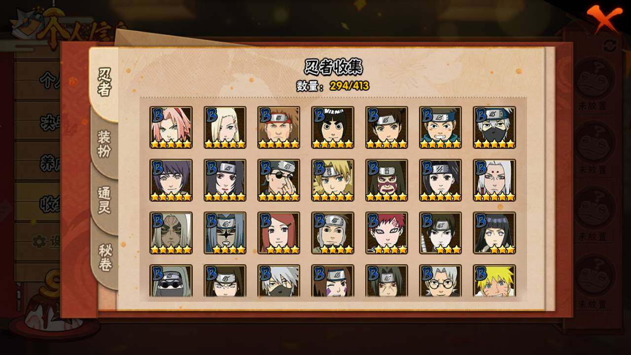 HYLFY336459火影忍者账号详情图9 HYLFY336459火影忍者账号详情图9