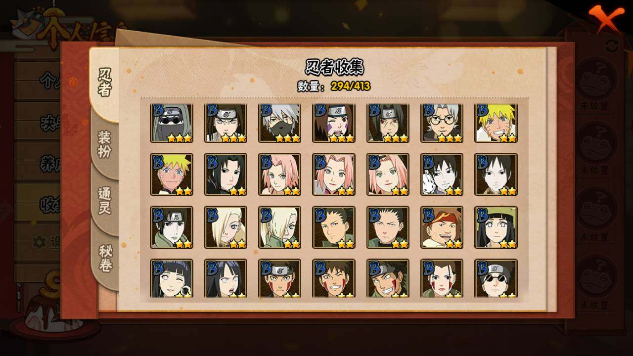 HYLFY336459火影忍者账号详情图10 HYLFY336459火影忍者账号详情图10