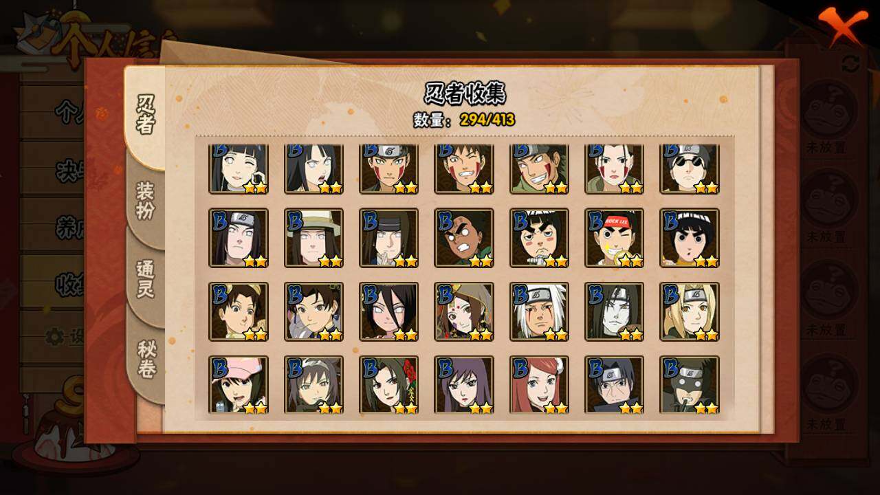 HYLFY336459火影忍者账号详情图11 HYLFY336459火影忍者账号详情图11