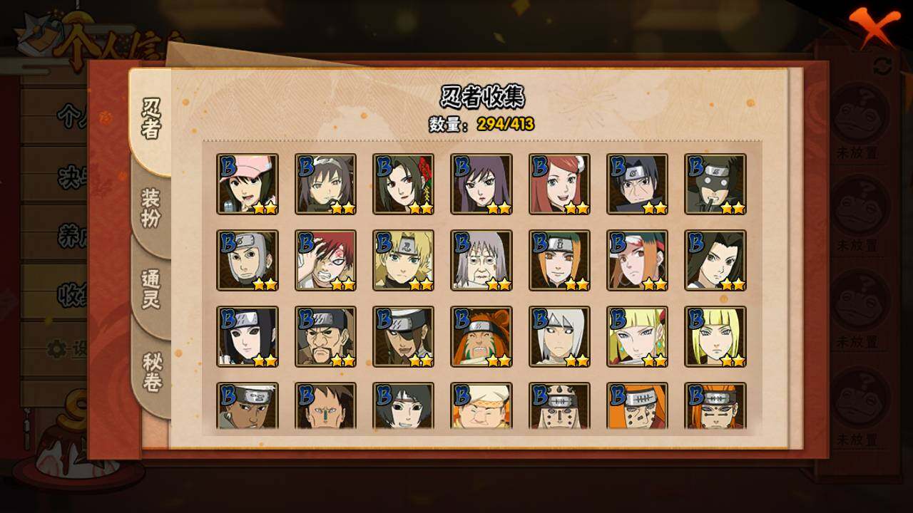 HYLFY336459火影忍者账号详情图12 HYLFY336459火影忍者账号详情图12