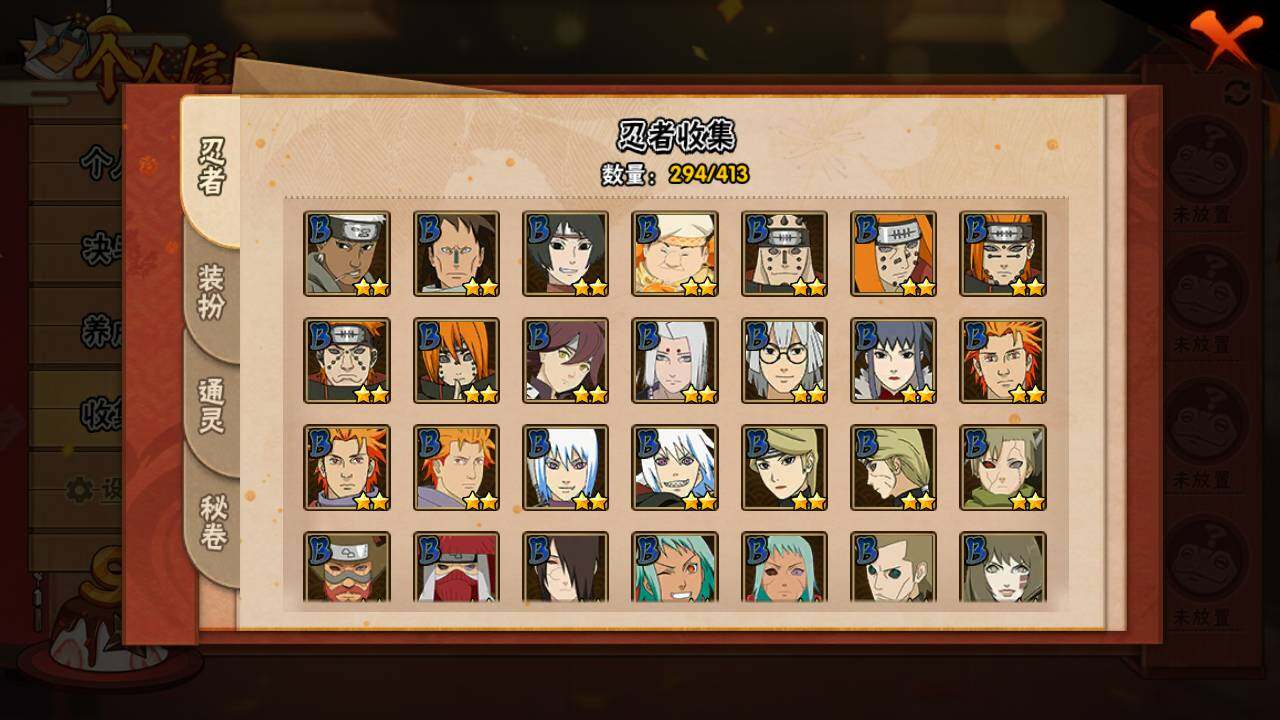 HYLFY336459火影忍者账号详情图13 HYLFY336459火影忍者账号详情图13