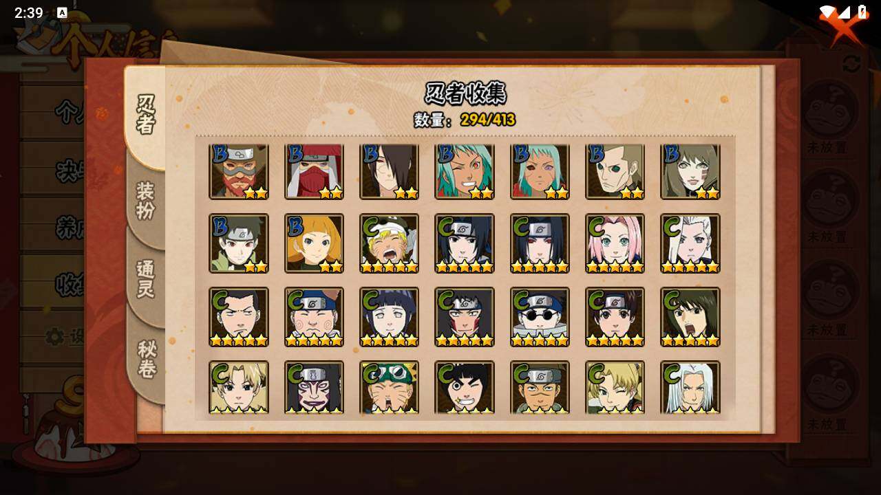 HYLFY336459火影忍者账号详情图14 HYLFY336459火影忍者账号详情图14