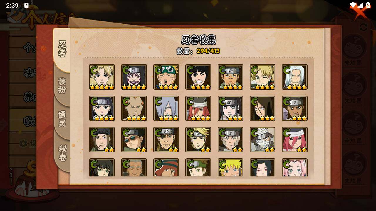 HYLFY336459火影忍者账号详情图15 HYLFY336459火影忍者账号详情图15