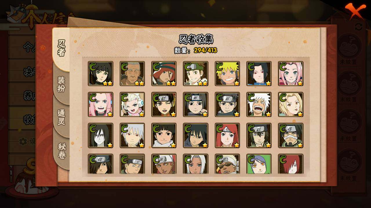 HYLFY336459火影忍者账号详情图16 HYLFY336459火影忍者账号详情图16