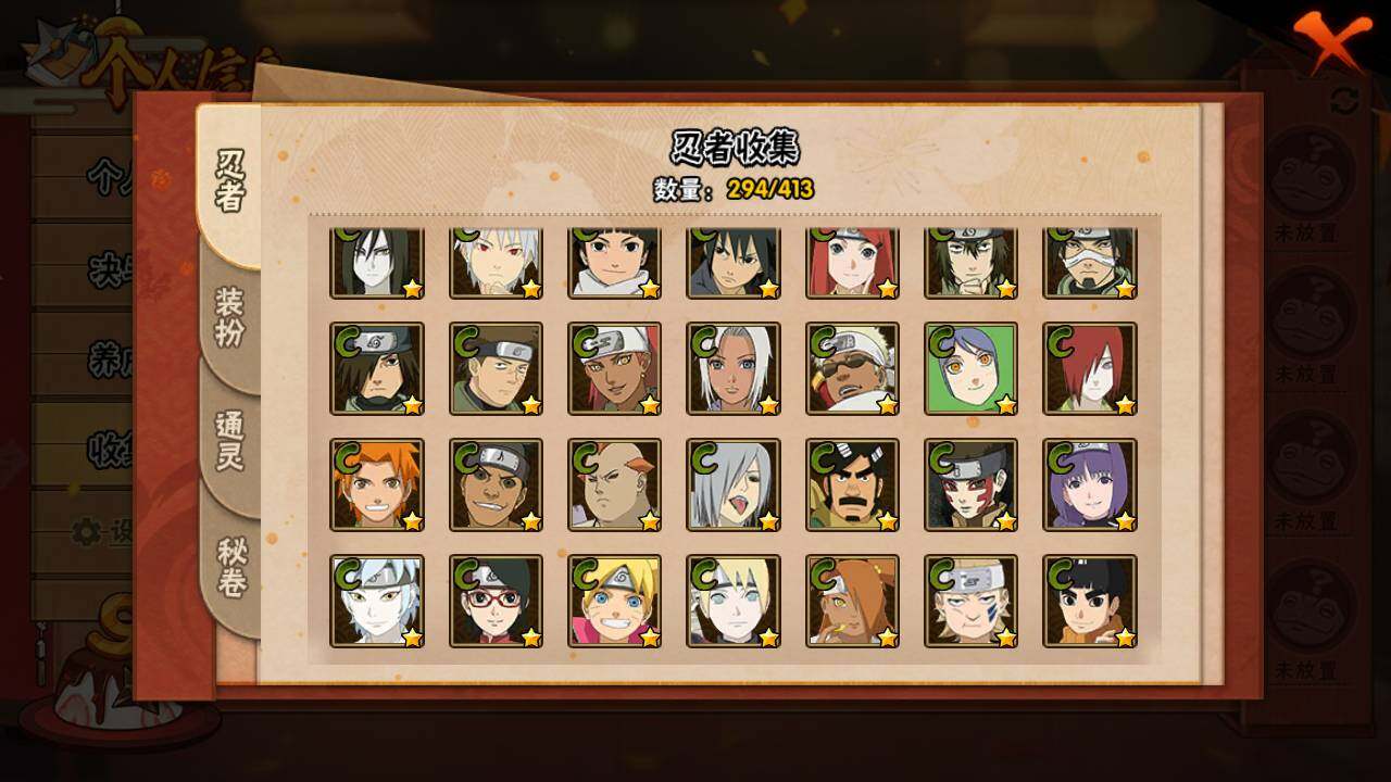 HYLFY336459火影忍者账号详情图17 HYLFY336459火影忍者账号详情图17