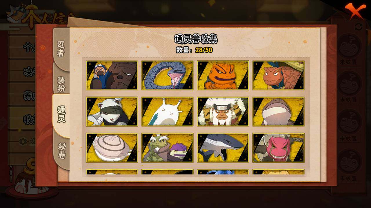 HYLFY336459火影忍者账号详情图18 HYLFY336459火影忍者账号详情图18