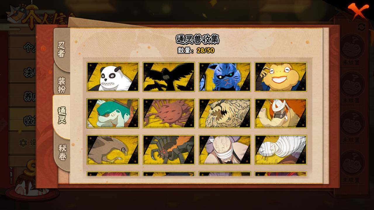 HYLFY336459火影忍者账号详情图19 HYLFY336459火影忍者账号详情图19