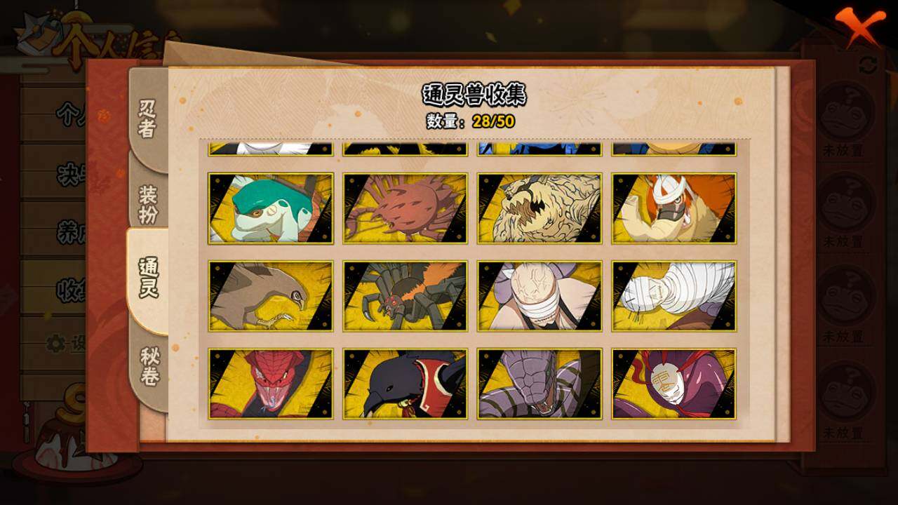 HYLFY336459火影忍者账号详情图20 HYLFY336459火影忍者账号详情图20