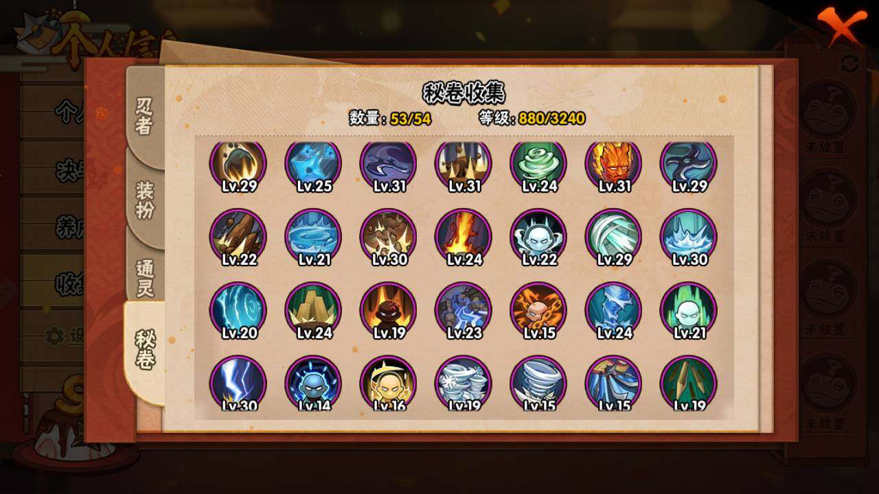 HYLFY336459火影忍者账号详情图21 HYLFY336459火影忍者账号详情图21