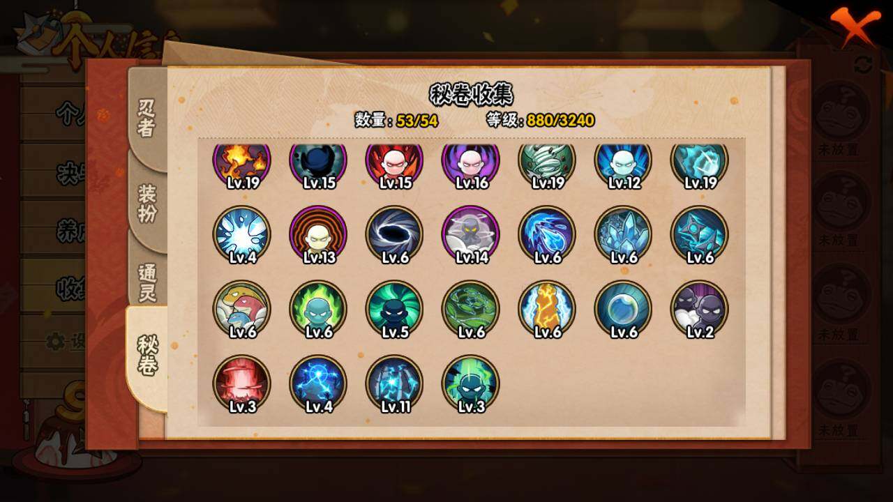 HYLFY336459火影忍者账号详情图23 HYLFY336459火影忍者账号详情图23