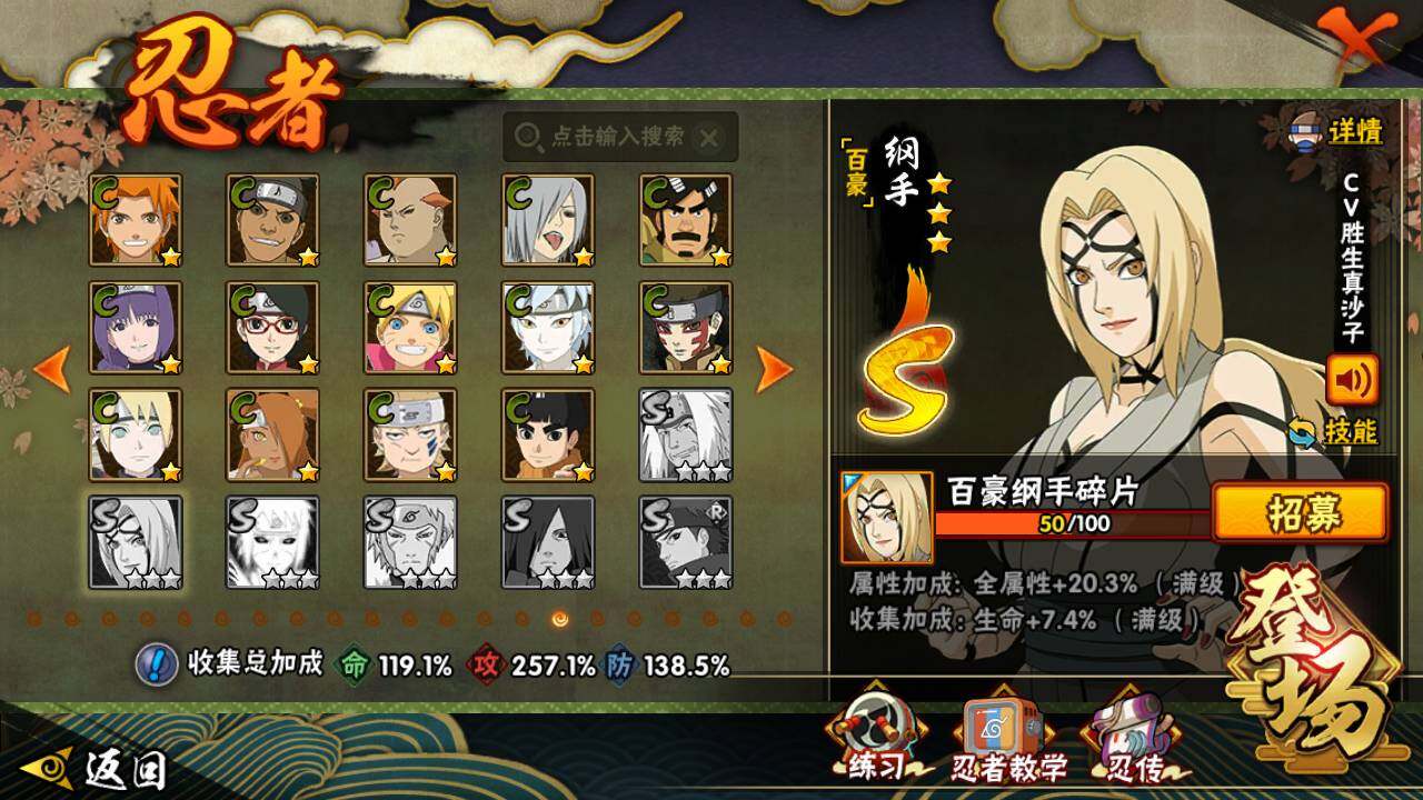 HYLFY336459火影忍者账号详情图24 HYLFY336459火影忍者账号详情图24