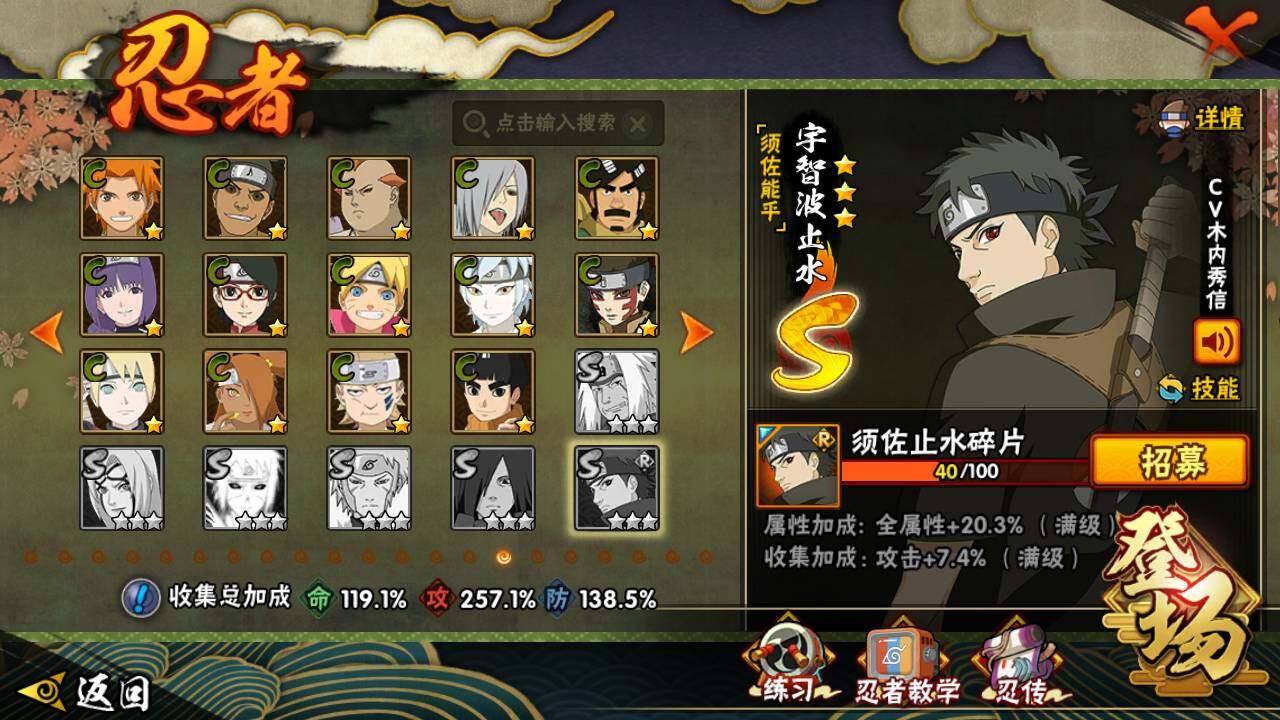 HYLFY336459火影忍者账号详情图26 HYLFY336459火影忍者账号详情图26