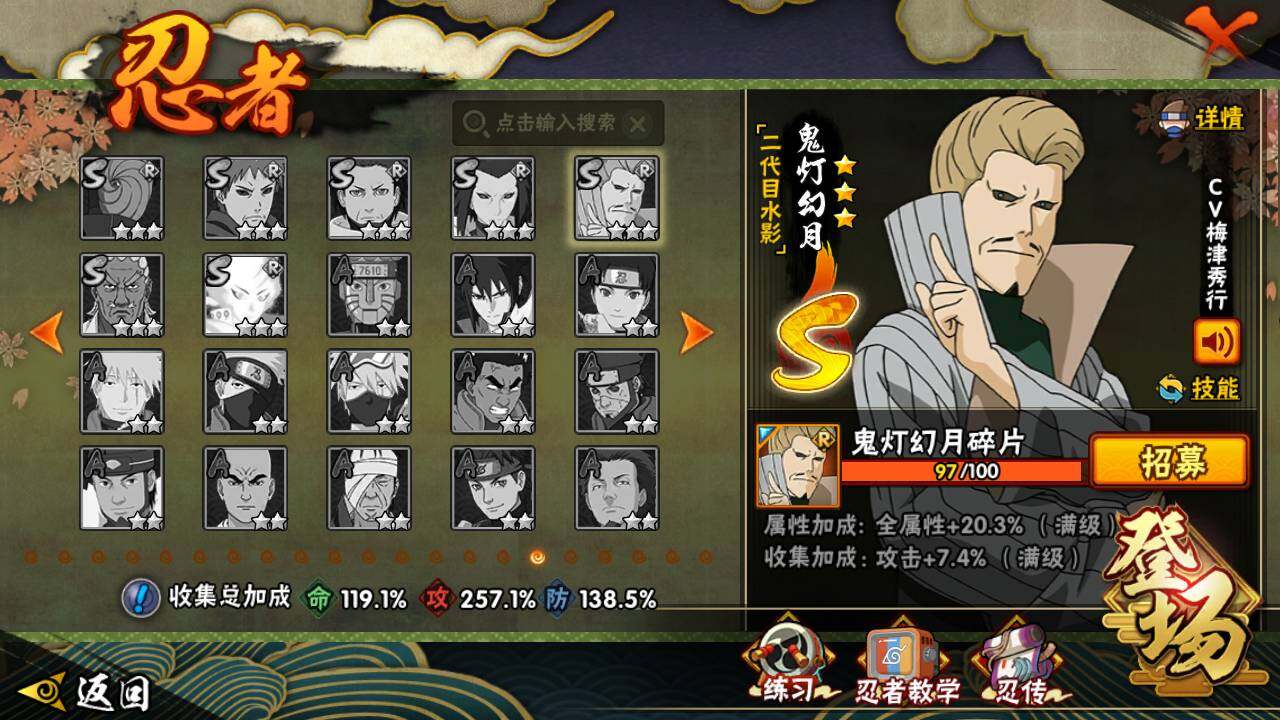 HYLFY336459火影忍者账号详情图27 HYLFY336459火影忍者账号详情图27