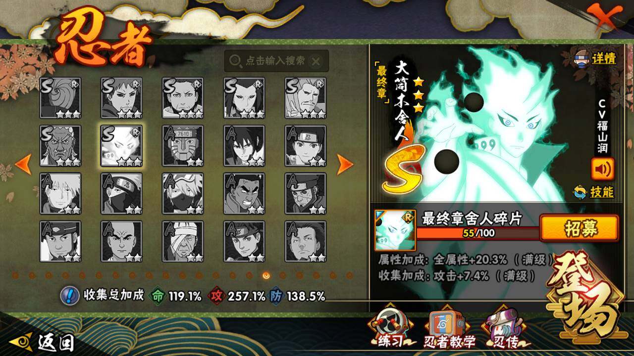 HYLFY336459火影忍者账号详情图28 HYLFY336459火影忍者账号详情图28