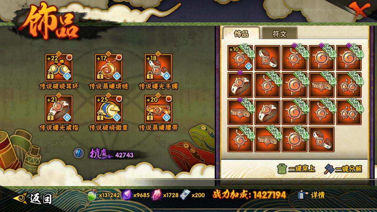 HYLFY336459火影忍者账号详情图30 HYLFY336459火影忍者账号详情图30