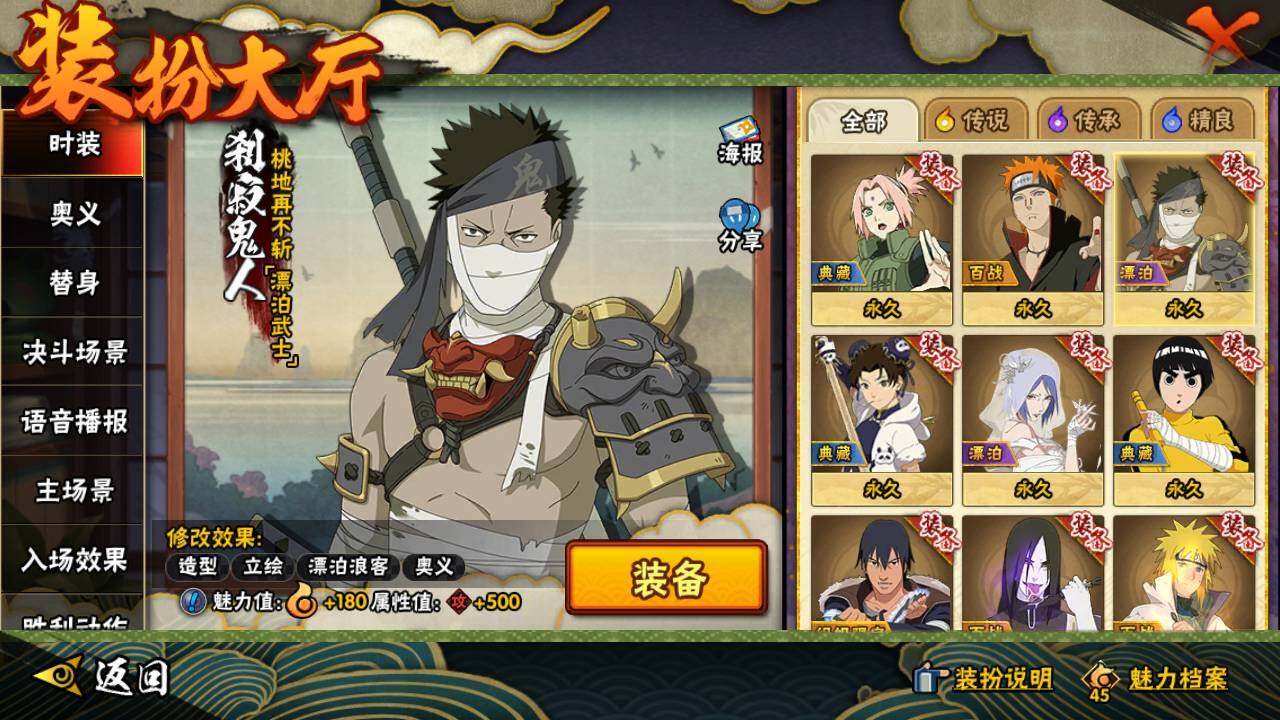 HYLFY336459火影忍者账号详情图32 HYLFY336459火影忍者账号详情图32