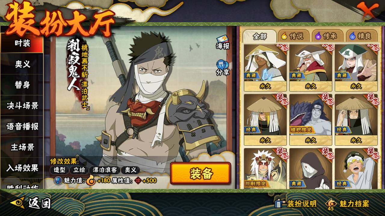 HYLFY336459火影忍者账号详情图33 HYLFY336459火影忍者账号详情图33