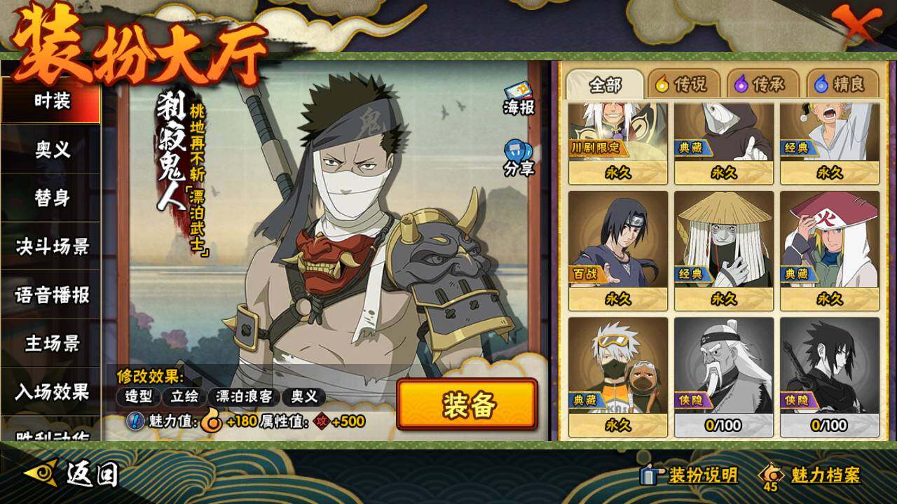 HYLFY336459火影忍者账号详情图34 HYLFY336459火影忍者账号详情图34