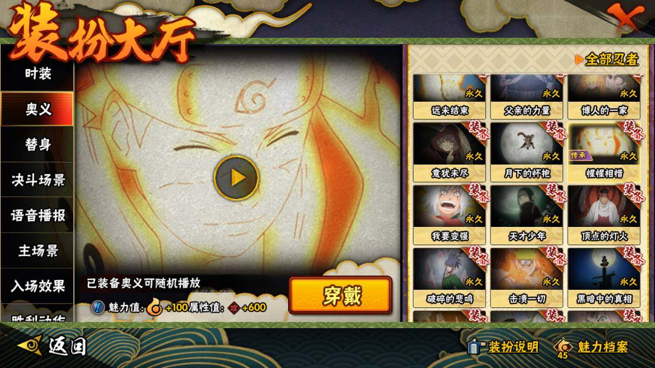 HYLFY336459火影忍者账号详情图35 HYLFY336459火影忍者账号详情图35