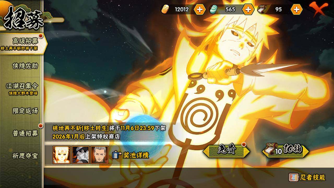 HYLFY336459火影忍者账号详情图36 HYLFY336459火影忍者账号详情图36