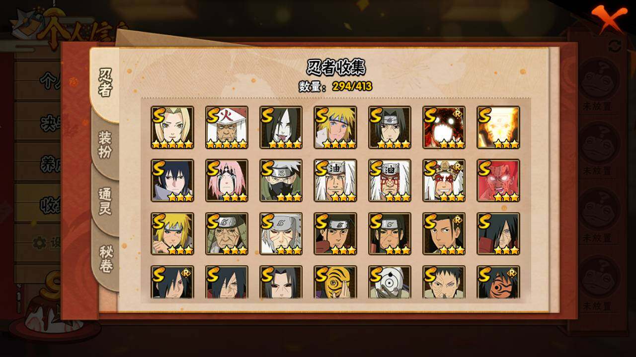 HYLFY336459火影忍者账号详情图39 HYLFY336459火影忍者账号详情图39