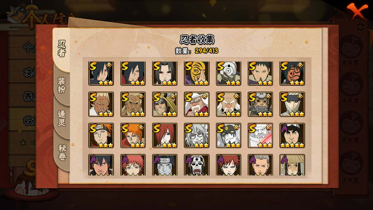 HYLFY336459火影忍者账号详情图40 HYLFY336459火影忍者账号详情图40