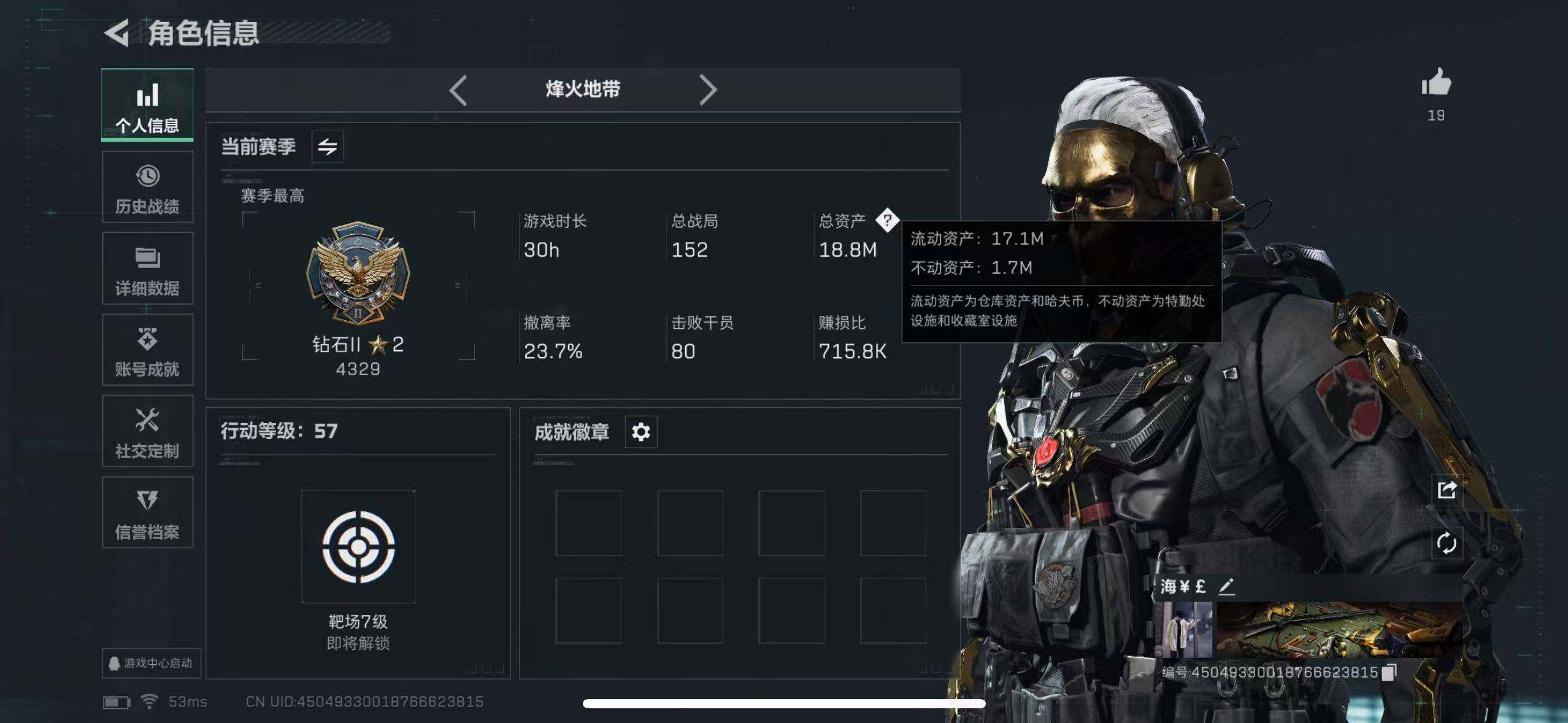 SJZCMW365365三角洲行动账号详情图2