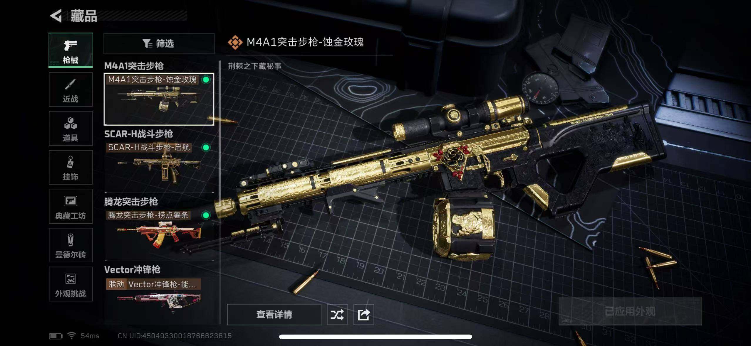 SJZCMW365365三角洲行动账号详情图4