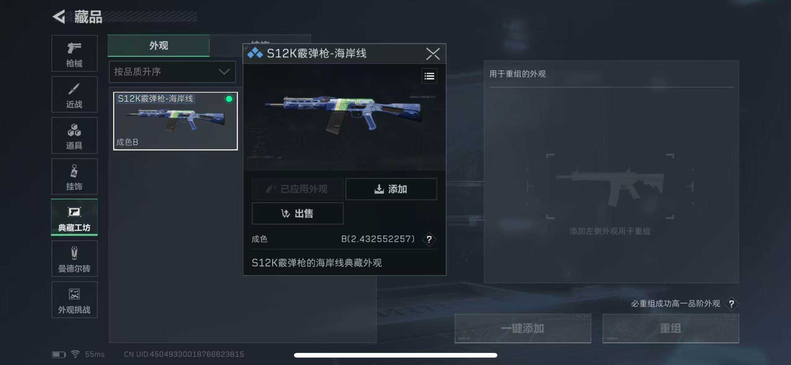 SJZCMW365365三角洲行动账号详情图5