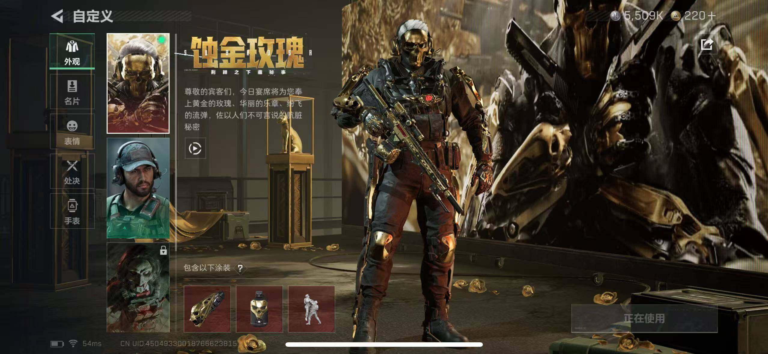 SJZCMW365365三角洲行动账号详情图11