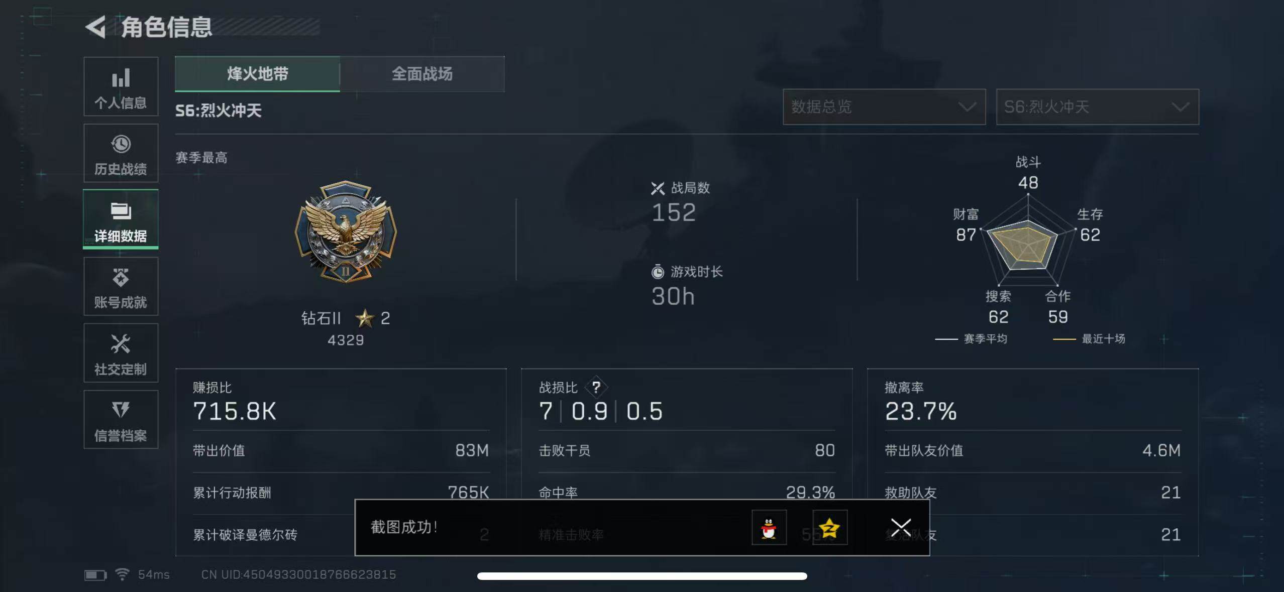 SJZCMW365365三角洲行动账号详情图12