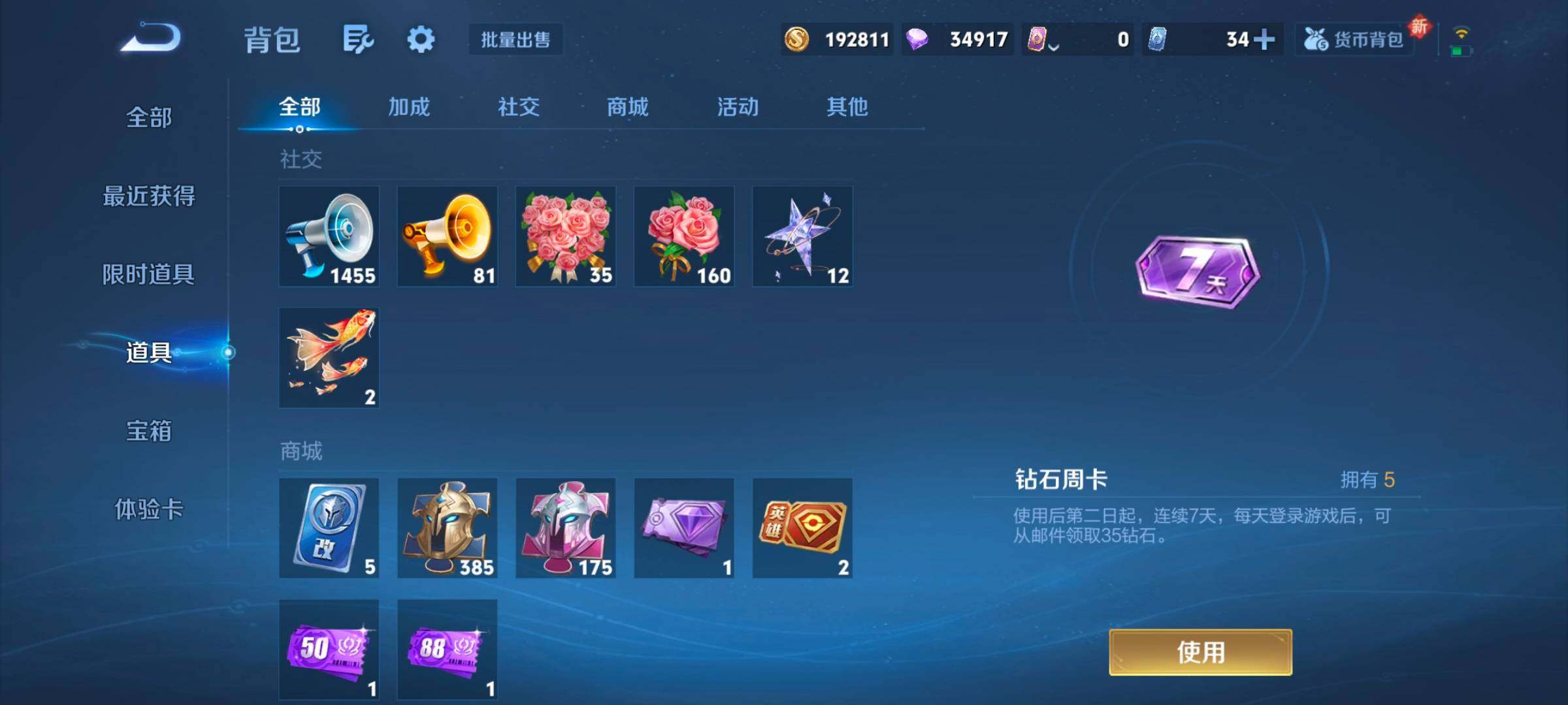 WZCMW3349172王者荣耀账号详情图4